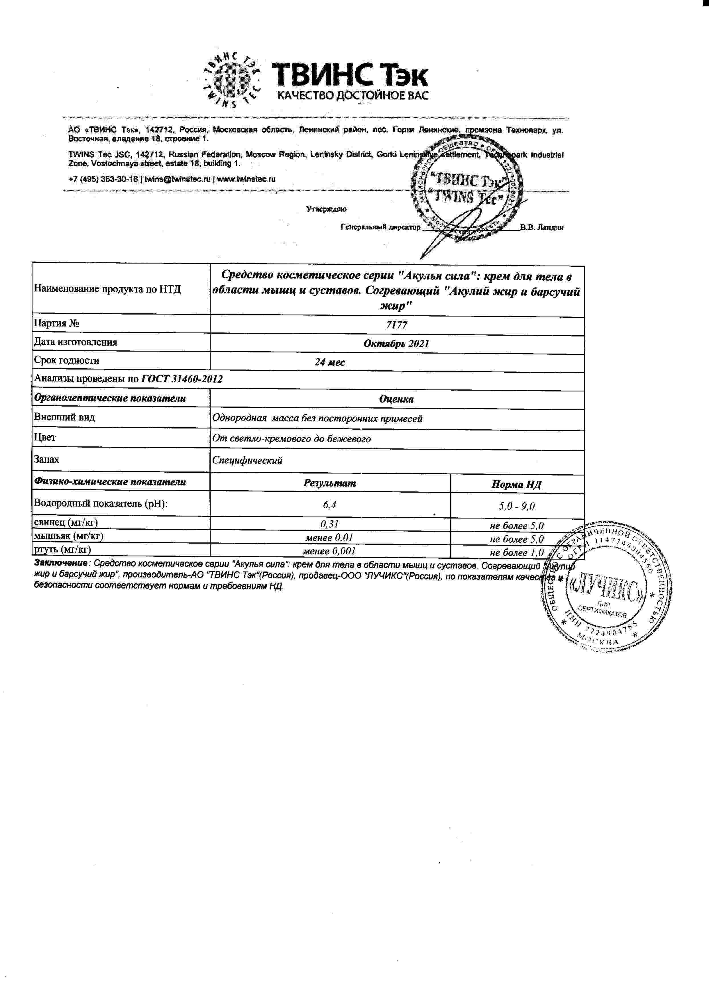 Паспорт №102021